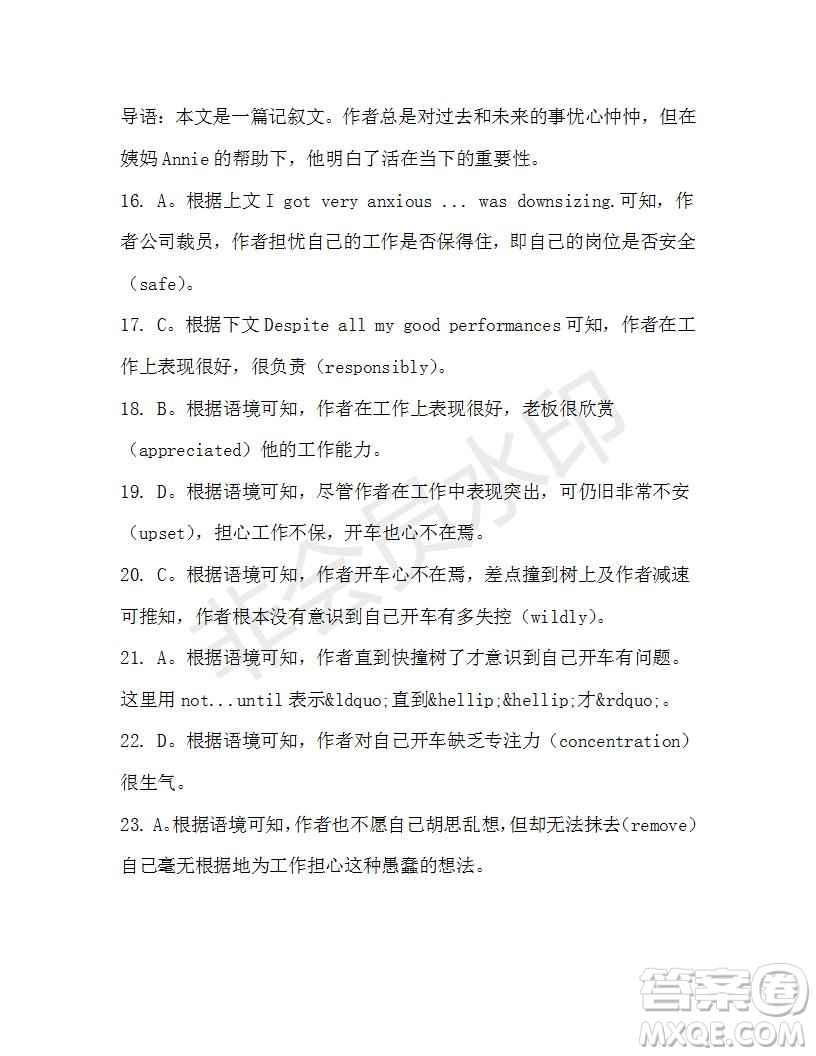 學(xué)生雙語報(bào)2019-2020學(xué)年高一W版天津?qū)０娴?4期測(cè)試題答案