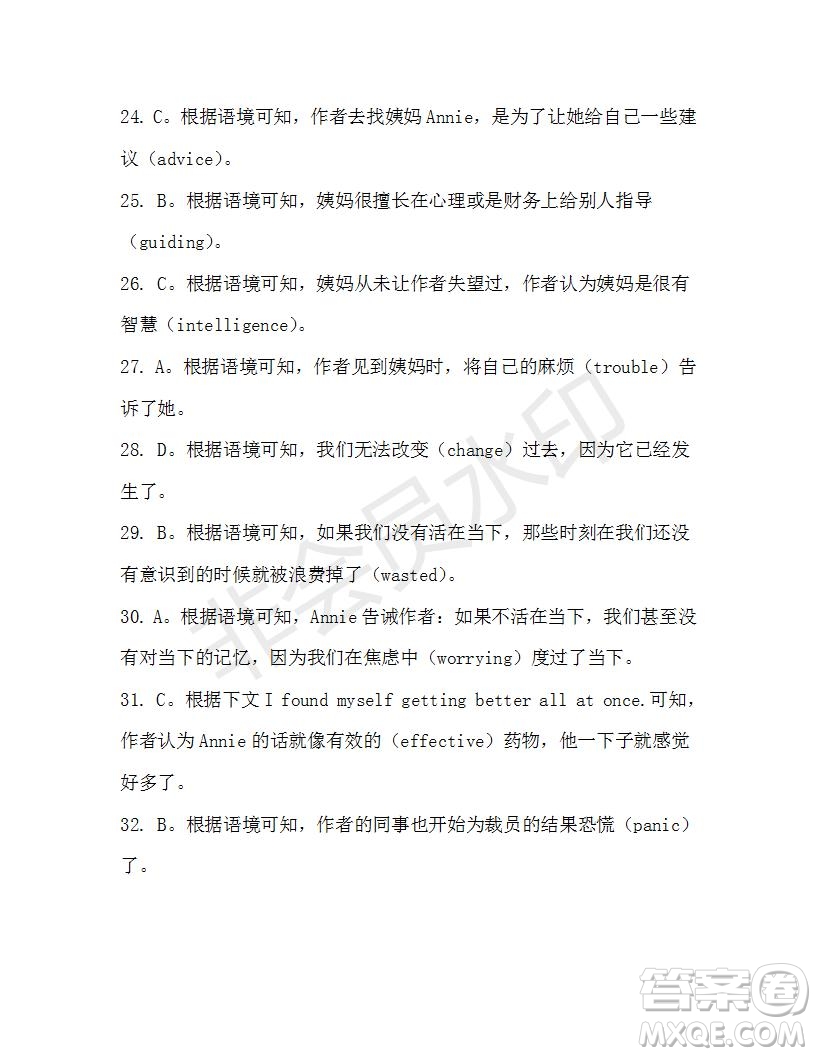學(xué)生雙語報(bào)2019-2020學(xué)年高一W版天津?qū)０娴?4期測(cè)試題答案