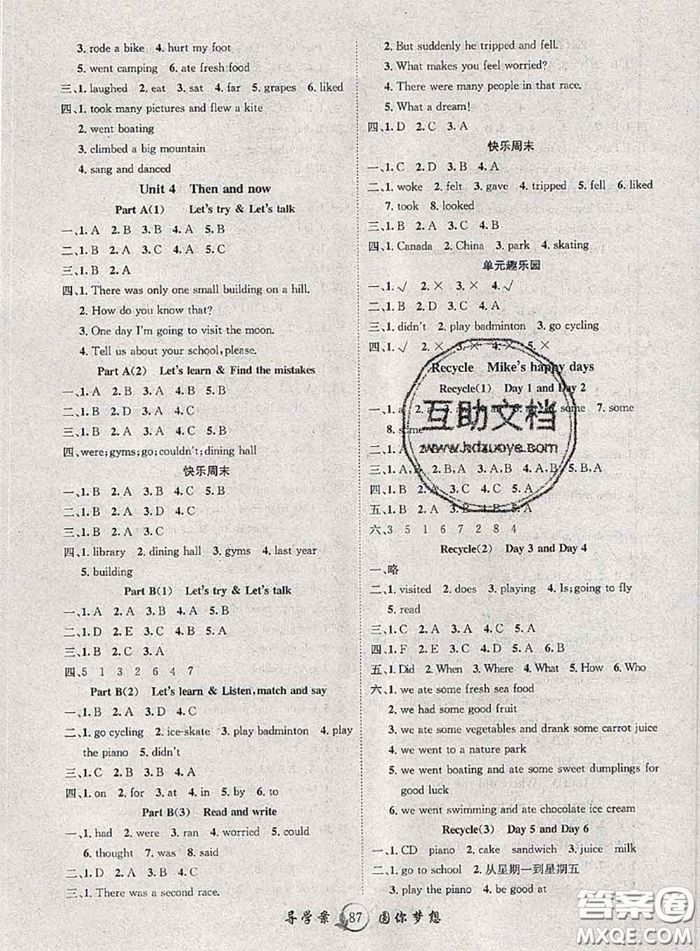 2020春優(yōu)質(zhì)課堂導(dǎo)學(xué)案六年級(jí)英語下冊人教版答案