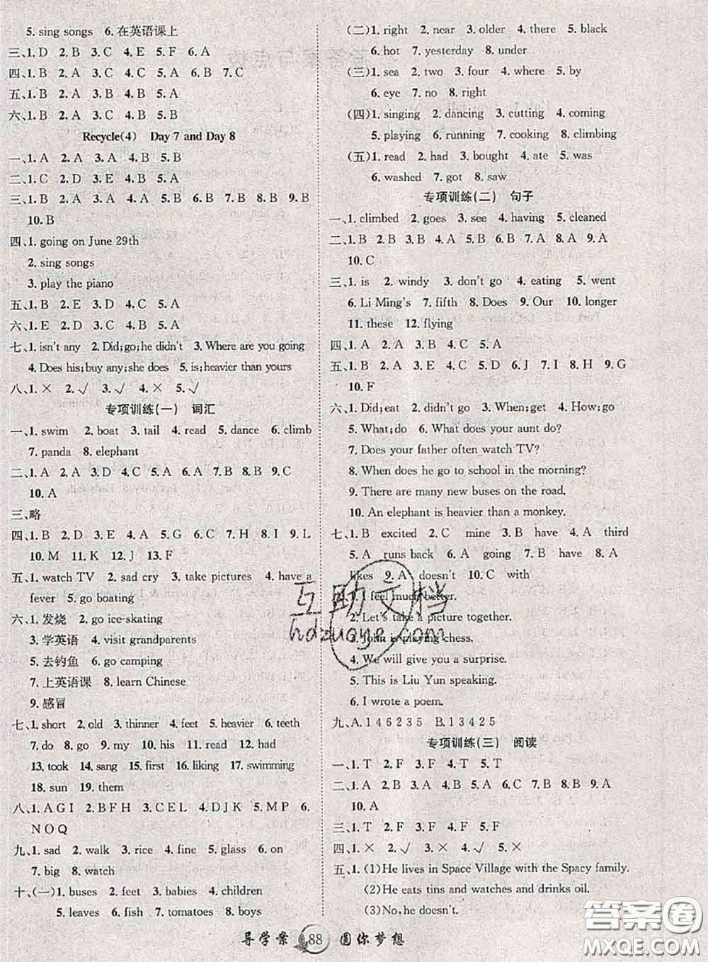 2020春優(yōu)質(zhì)課堂導(dǎo)學(xué)案六年級(jí)英語下冊人教版答案