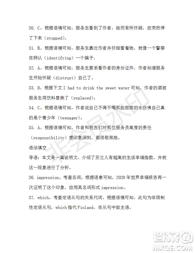 學(xué)生雙語(yǔ)報(bào)2019-2020學(xué)年高一W版廣東專版第41期測(cè)試題答案