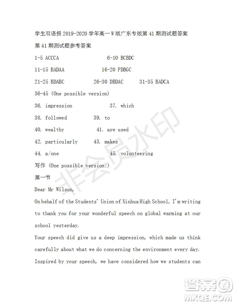 學(xué)生雙語(yǔ)報(bào)2019-2020學(xué)年高一W版廣東專版第41期測(cè)試題答案