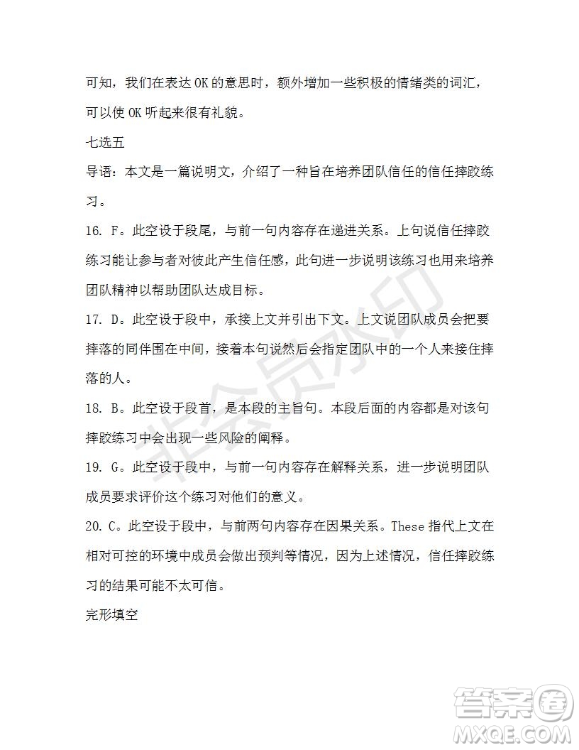 學(xué)生雙語(yǔ)報(bào)2019-2020學(xué)年高一W版廣東專版第41期測(cè)試題答案