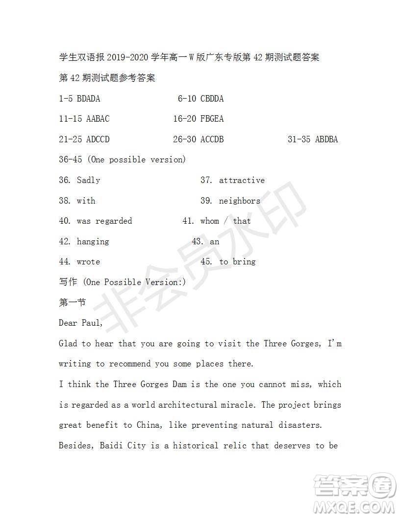 學(xué)生雙語報(bào)2019-2020學(xué)年高一W版廣東專版第42期測(cè)試題答案