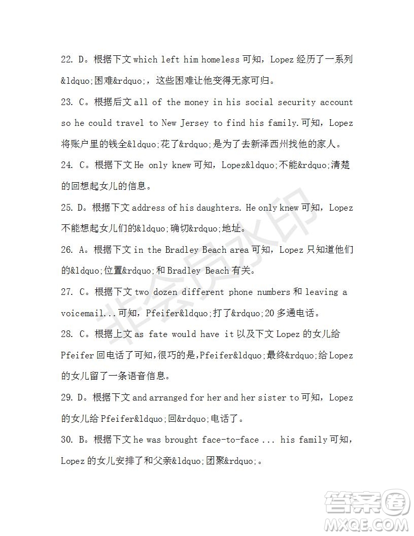 學(xué)生雙語報(bào)2019-2020學(xué)年高一W版廣東專版第42期測(cè)試題答案