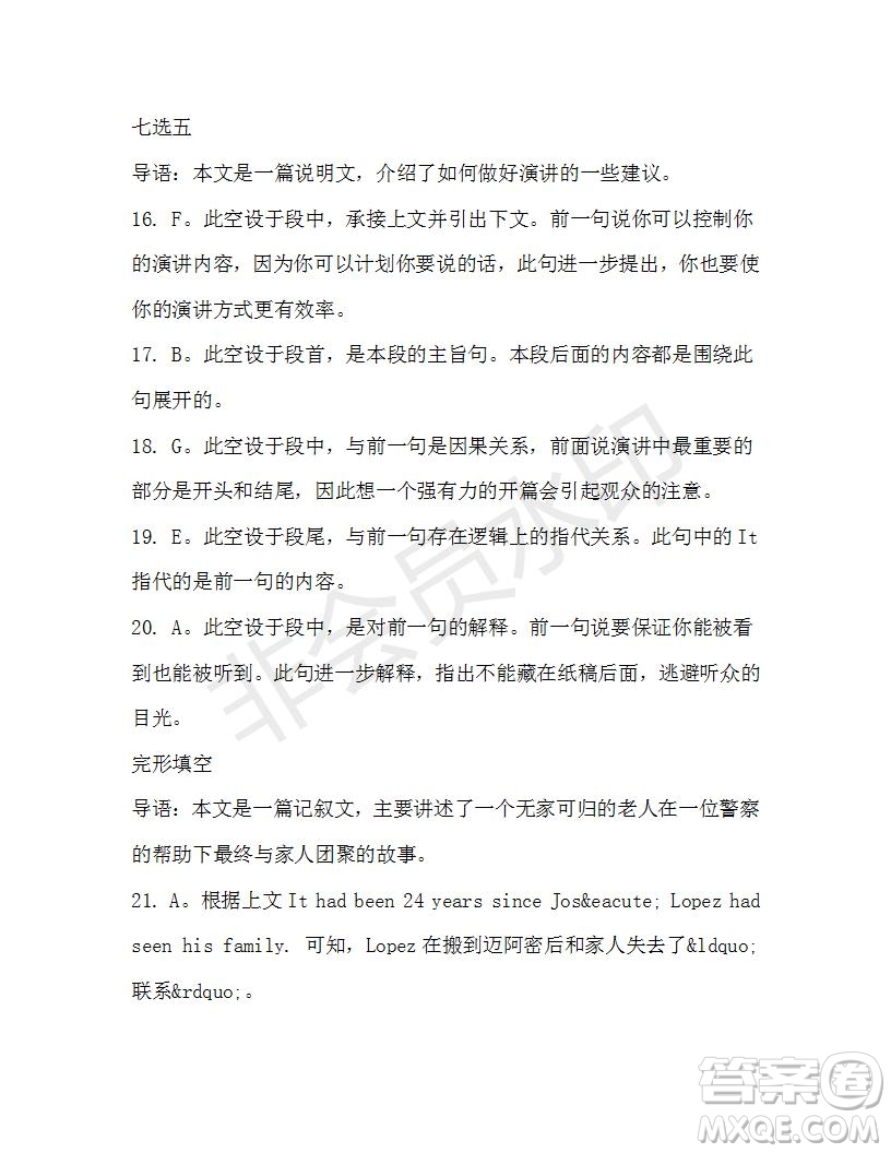 學(xué)生雙語報(bào)2019-2020學(xué)年高一W版廣東專版第42期測(cè)試題答案
