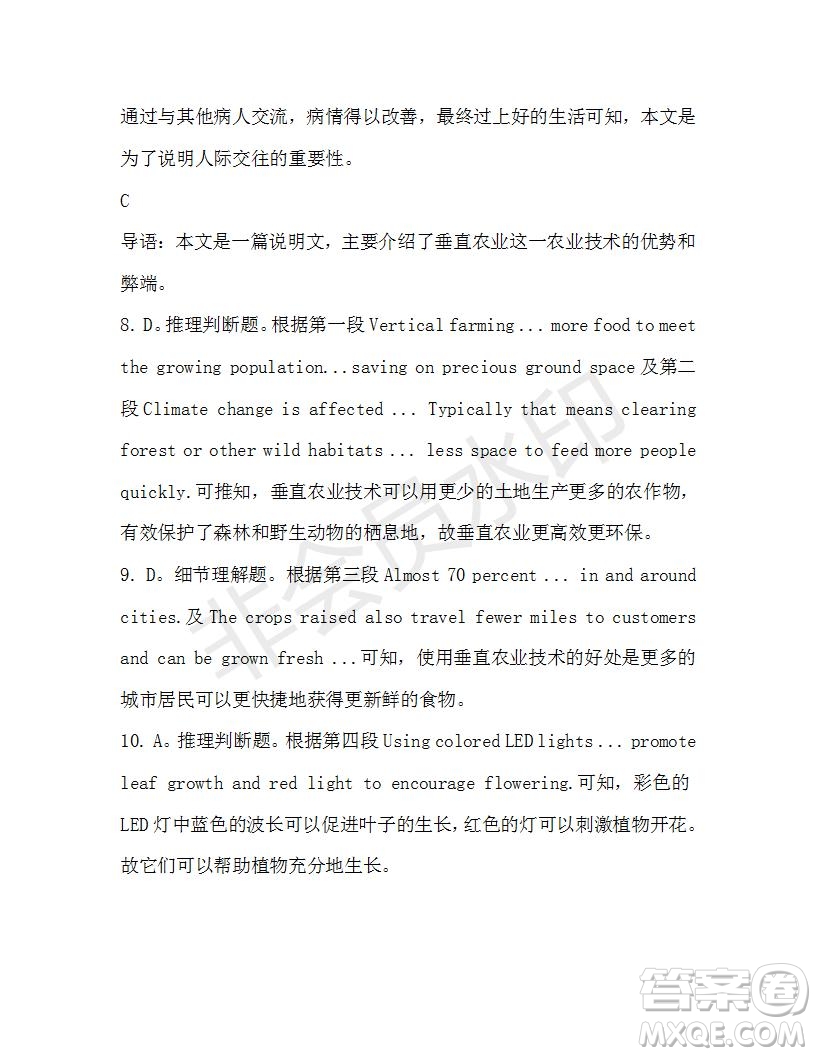 學(xué)生雙語報(bào)2019-2020學(xué)年高一W版廣東專版第42期測(cè)試題答案