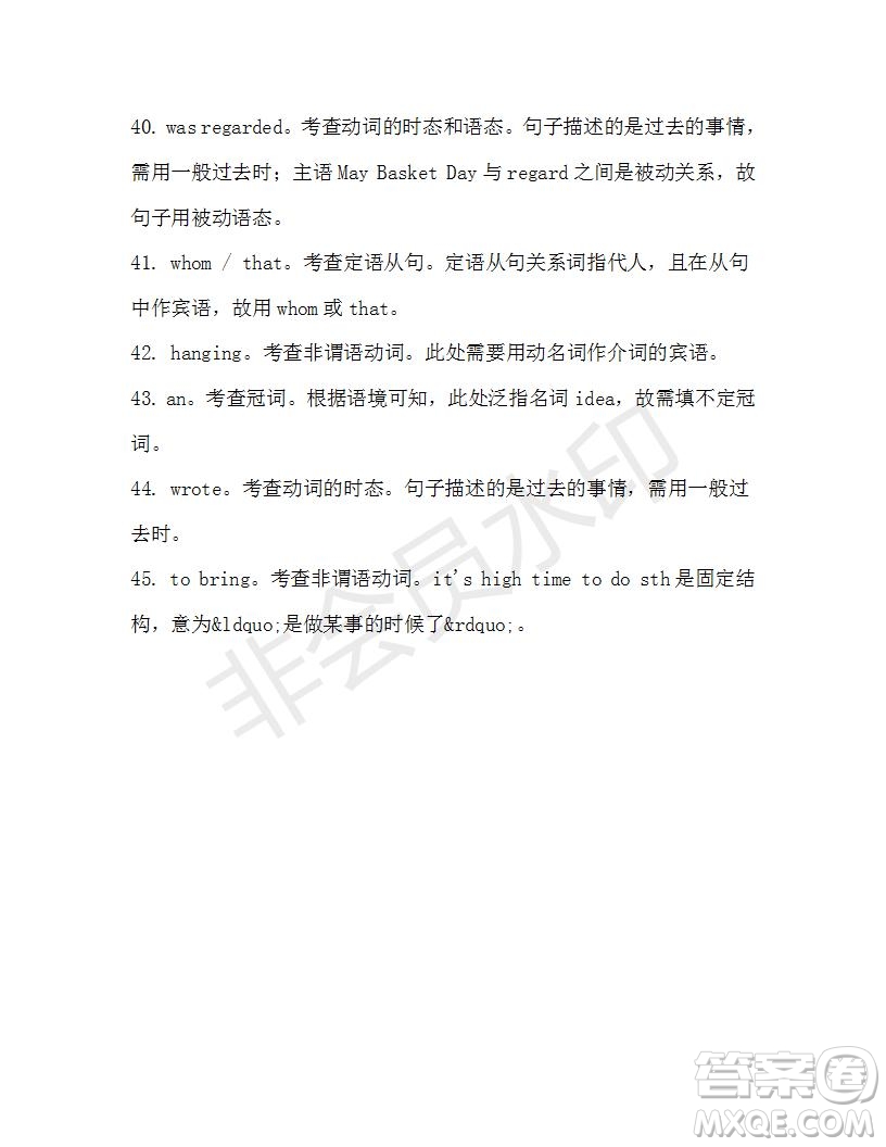 學(xué)生雙語報(bào)2019-2020學(xué)年高一W版廣東專版第42期測(cè)試題答案