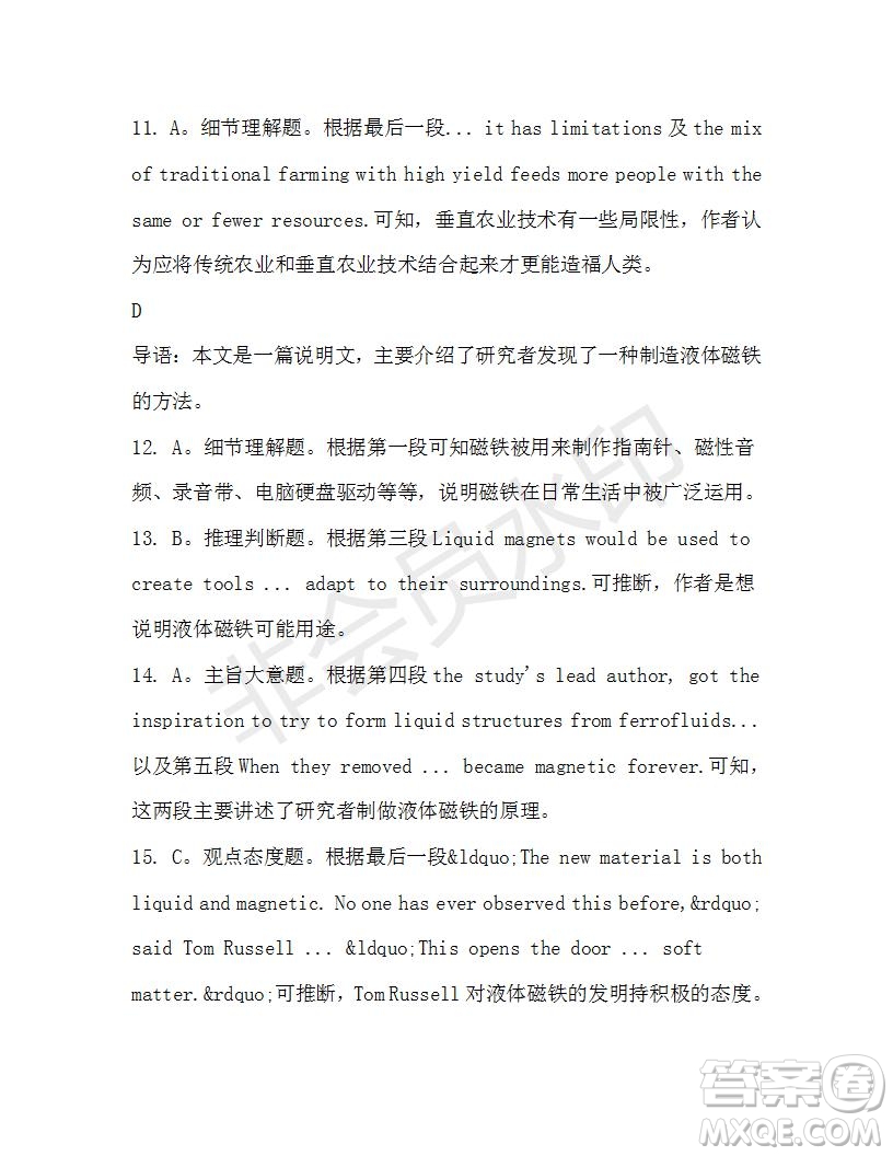 學(xué)生雙語報(bào)2019-2020學(xué)年高一W版廣東專版第42期測(cè)試題答案