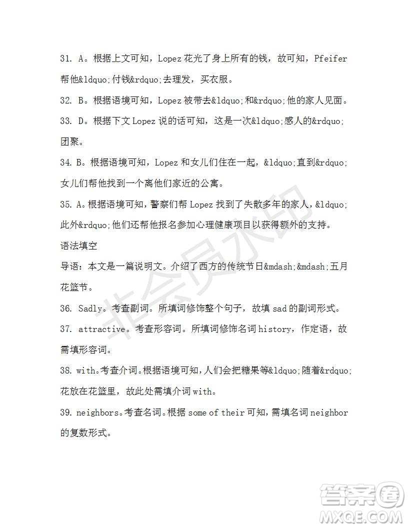 學(xué)生雙語報(bào)2019-2020學(xué)年高一W版廣東專版第42期測(cè)試題答案