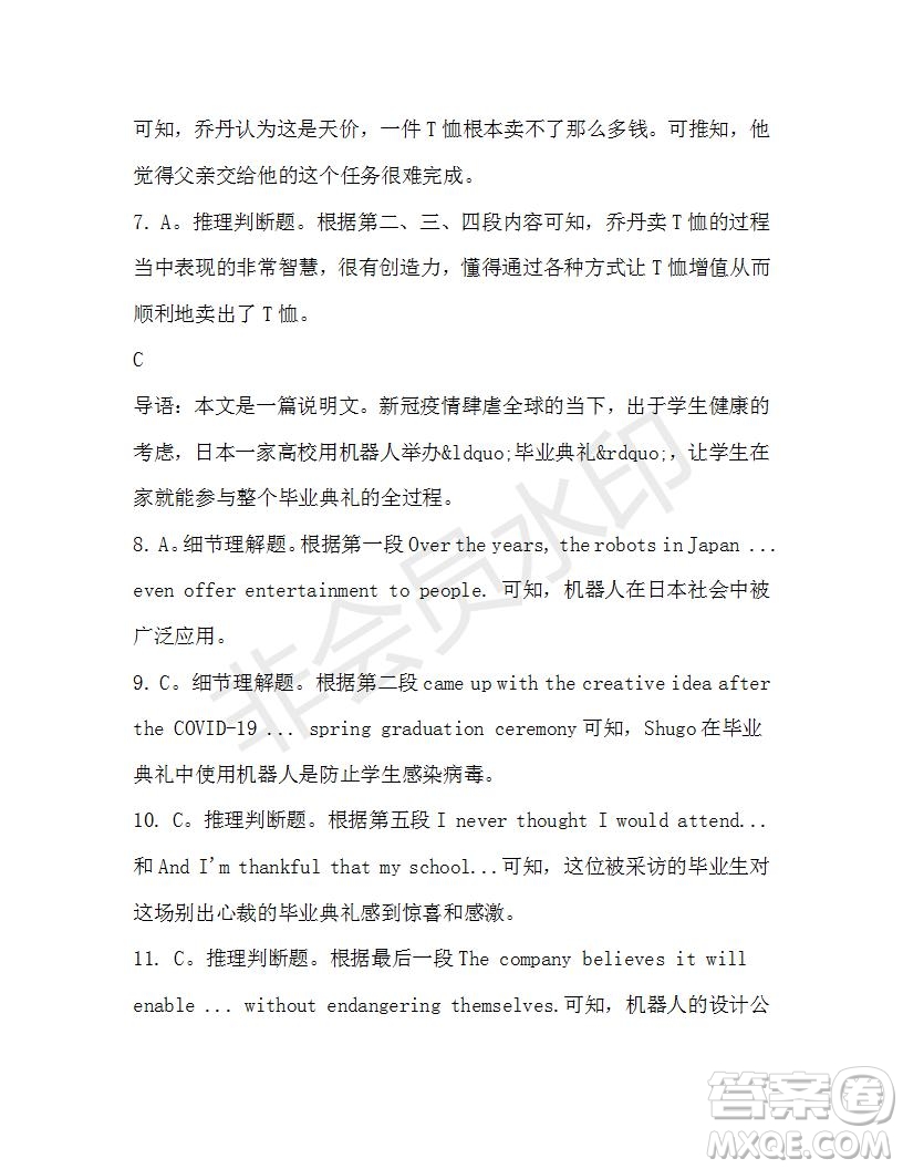學(xué)生雙語報2019-2020學(xué)年高一W版廣東專版第43期測試題答案