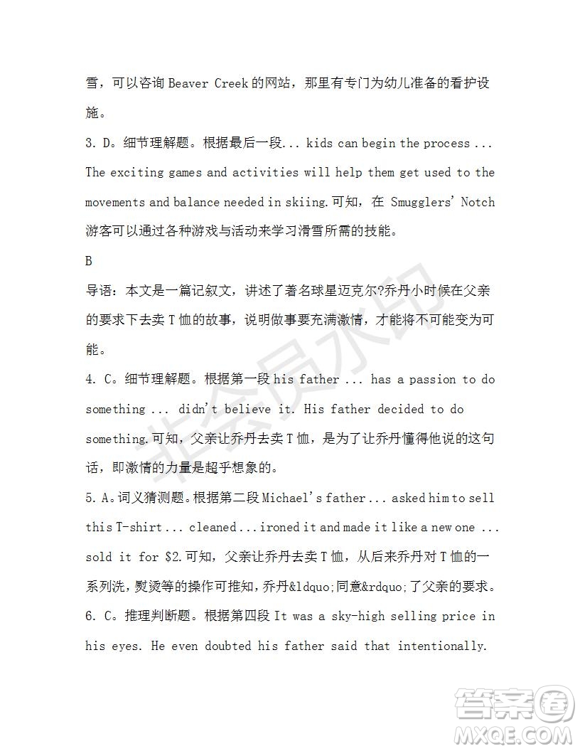 學(xué)生雙語報2019-2020學(xué)年高一W版廣東專版第43期測試題答案