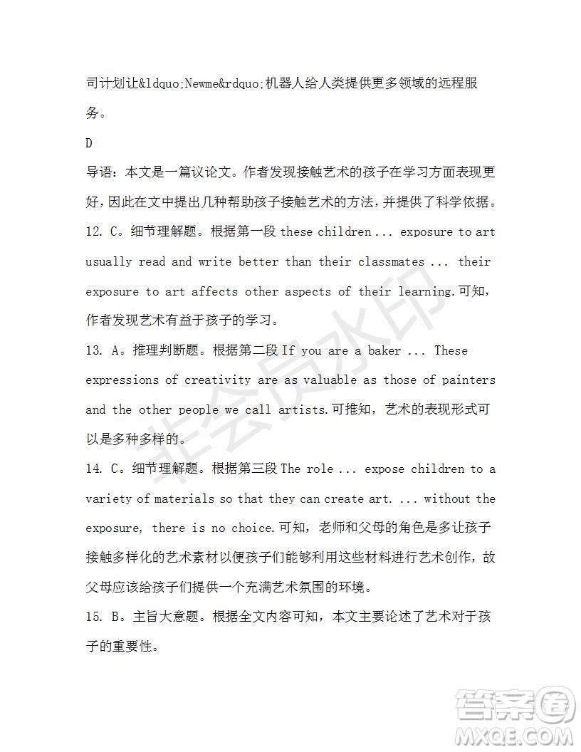 學(xué)生雙語報2019-2020學(xué)年高一W版廣東專版第43期測試題答案
