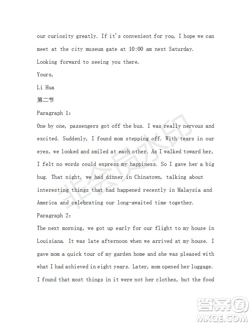 學(xué)生雙語報2019-2020學(xué)年高一W版廣東專版第43期測試題答案