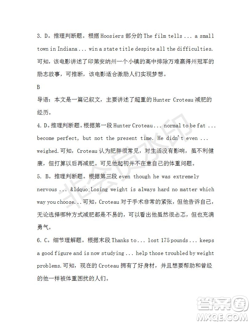 學(xué)生雙語報2019-2020學(xué)年高一W版廣東專版第44期測試題答案