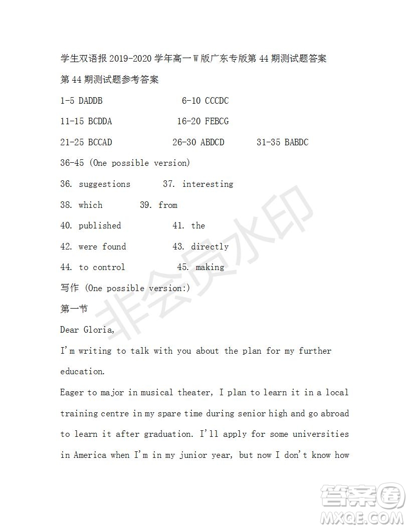 學(xué)生雙語報2019-2020學(xué)年高一W版廣東專版第44期測試題答案