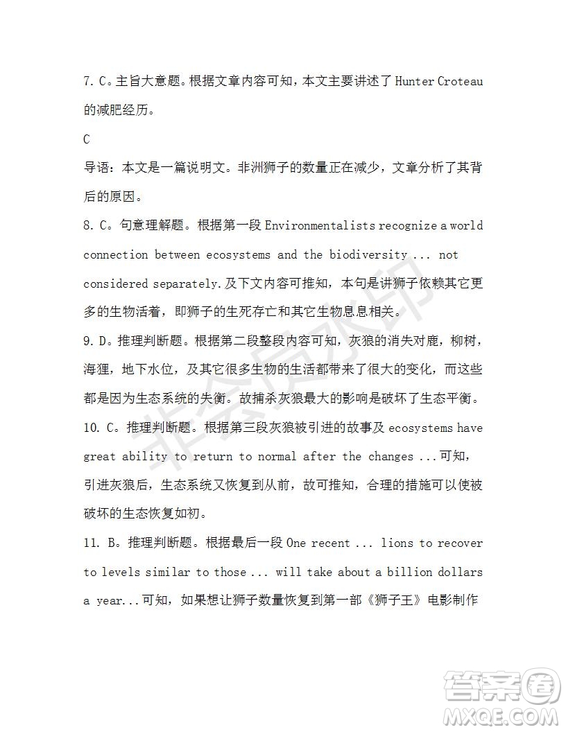 學(xué)生雙語報2019-2020學(xué)年高一W版廣東專版第44期測試題答案