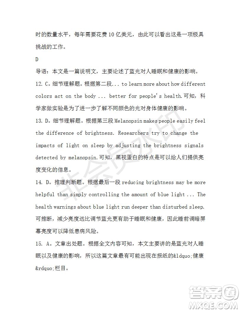 學(xué)生雙語報2019-2020學(xué)年高一W版廣東專版第44期測試題答案