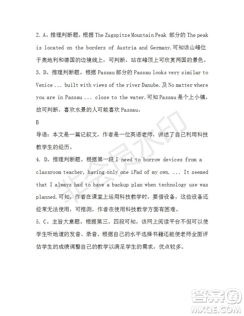 學生雙語報2019-2020學年高一W版廣東專版第45期測試題答案