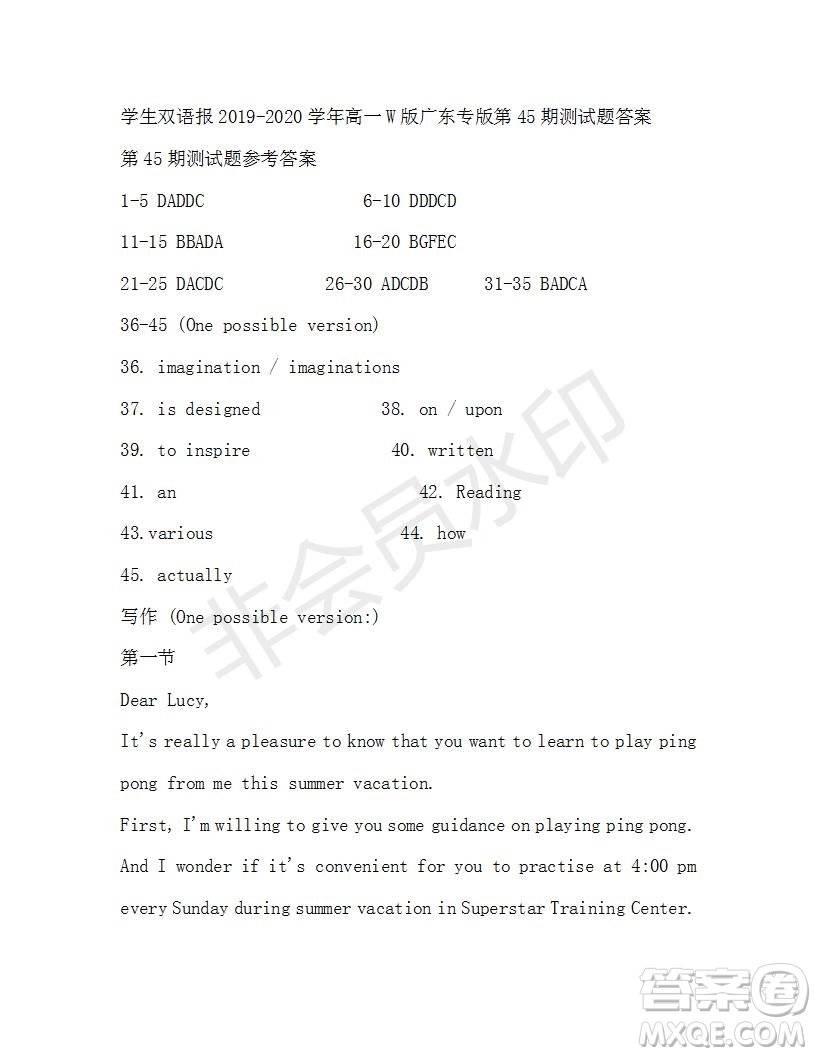 學生雙語報2019-2020學年高一W版廣東專版第45期測試題答案