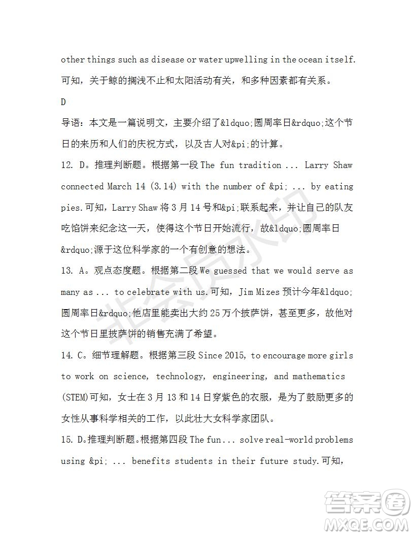 學(xué)生雙語(yǔ)報(bào)2019-2020學(xué)年高一W版廣東專(zhuān)版第46期測(cè)試題答案