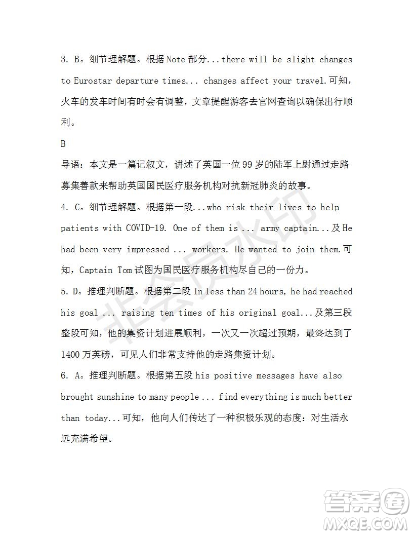 學(xué)生雙語(yǔ)報(bào)2019-2020學(xué)年高一W版廣東專(zhuān)版第46期測(cè)試題答案