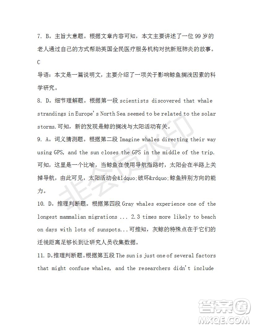 學(xué)生雙語(yǔ)報(bào)2019-2020學(xué)年高一W版廣東專(zhuān)版第46期測(cè)試題答案
