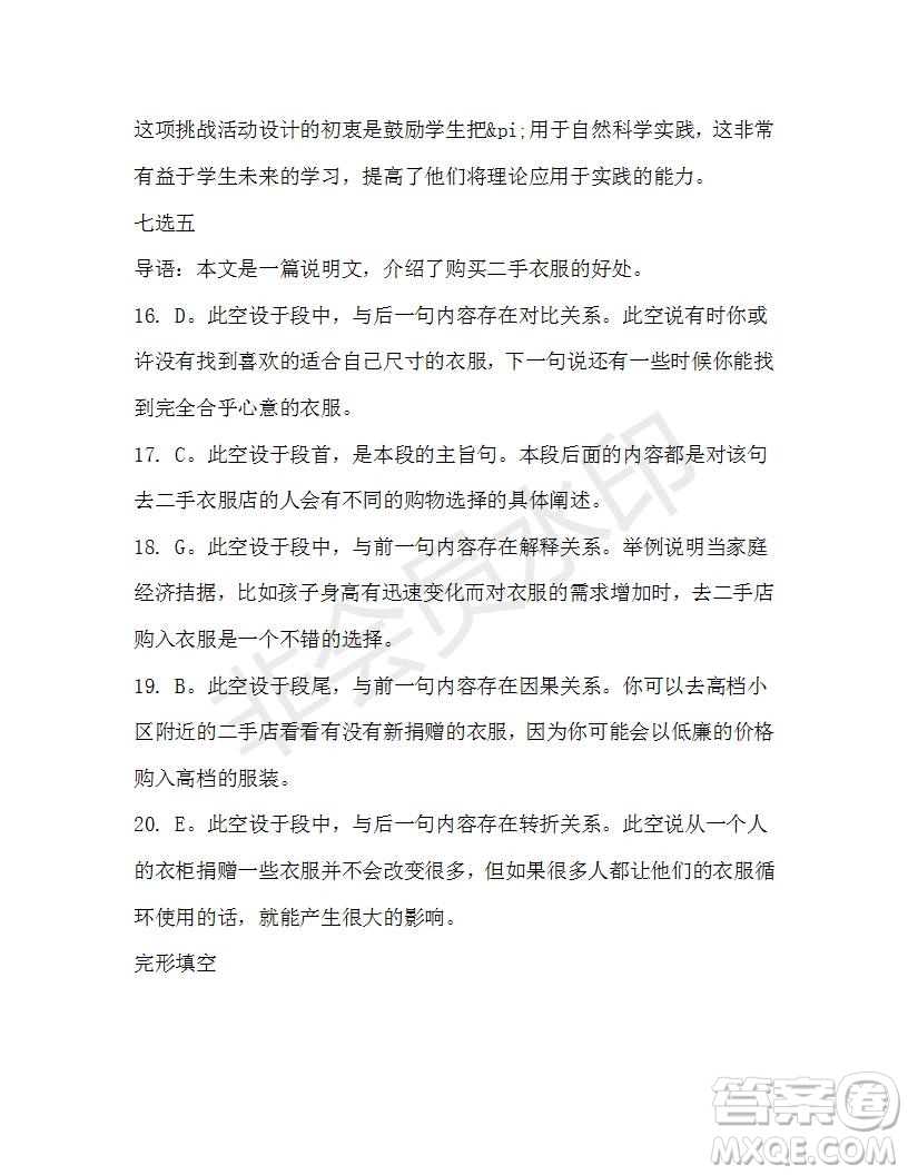 學(xué)生雙語(yǔ)報(bào)2019-2020學(xué)年高一W版廣東專(zhuān)版第46期測(cè)試題答案