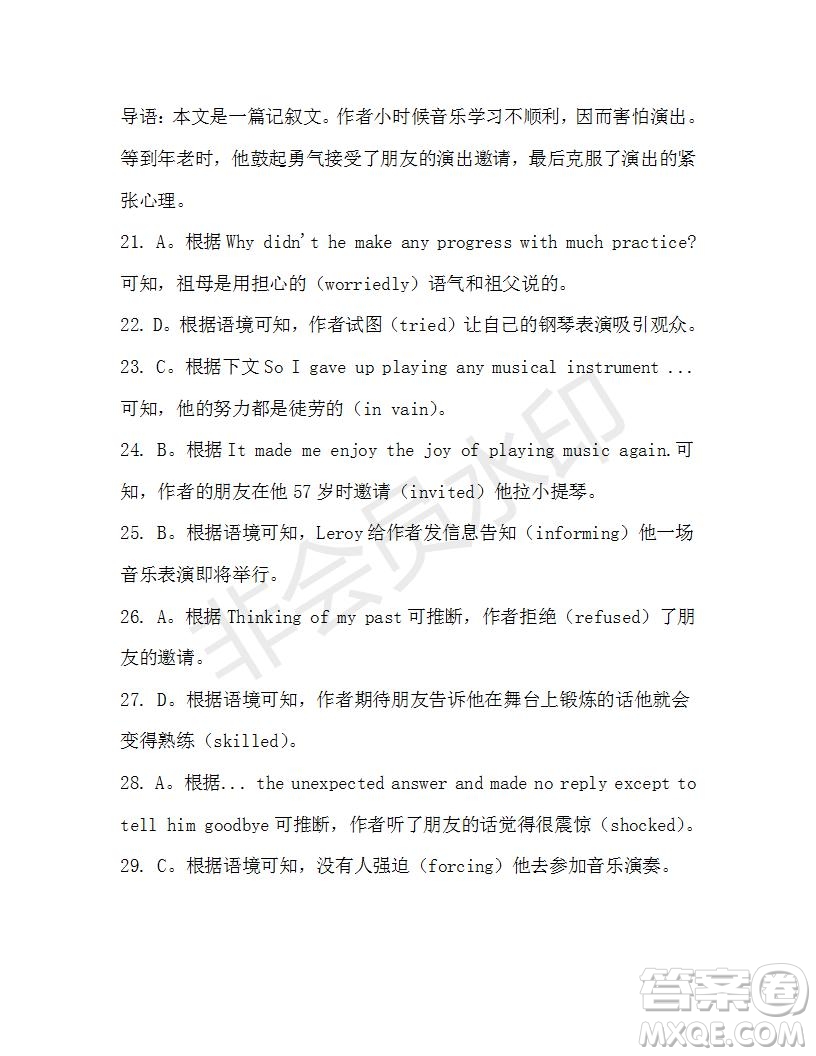 學(xué)生雙語(yǔ)報(bào)2019-2020學(xué)年高一W版廣東專(zhuān)版第46期測(cè)試題答案