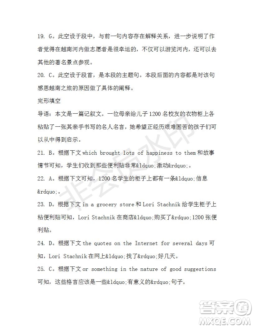 學生雙語報2019-2020學年高一W版新課標版第37期測試題參考答案