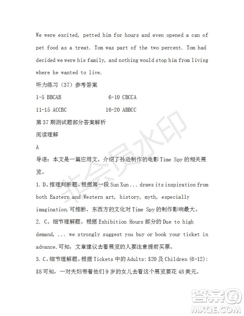 學生雙語報2019-2020學年高一W版新課標版第37期測試題參考答案