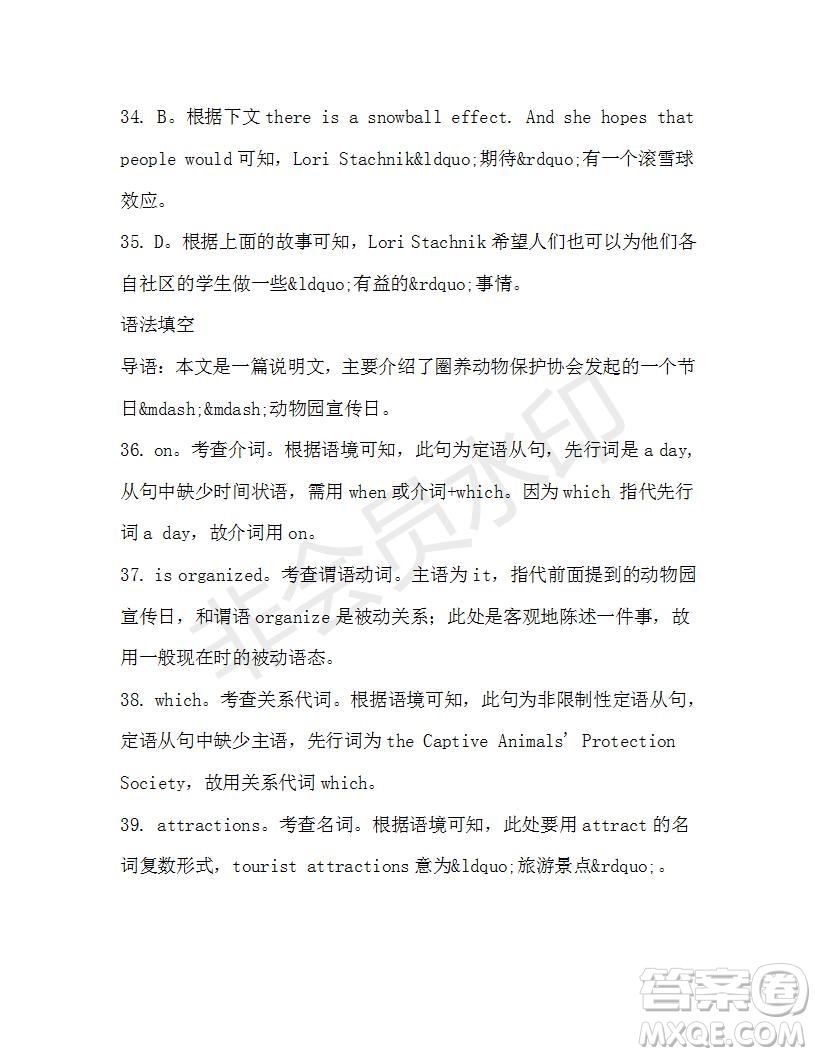 學生雙語報2019-2020學年高一W版新課標版第37期測試題參考答案