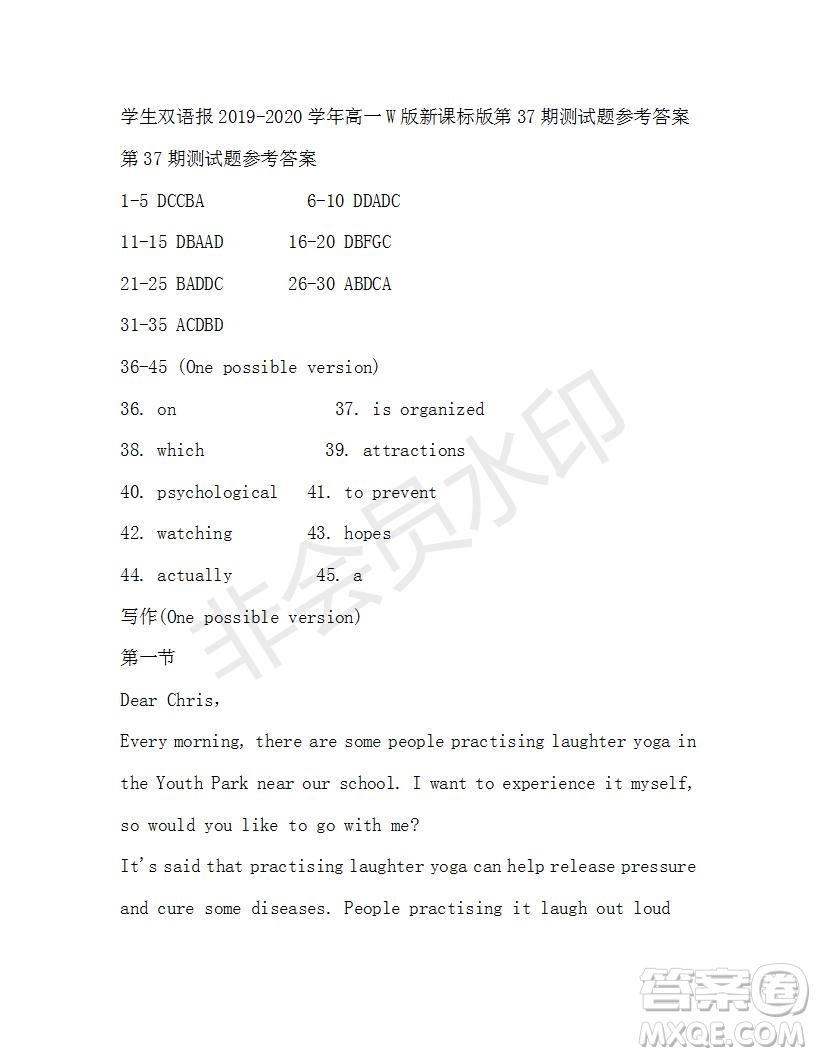 學生雙語報2019-2020學年高一W版新課標版第37期測試題參考答案