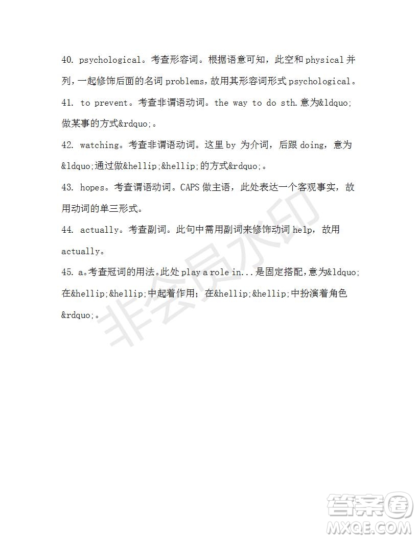 學生雙語報2019-2020學年高一W版新課標版第37期測試題參考答案