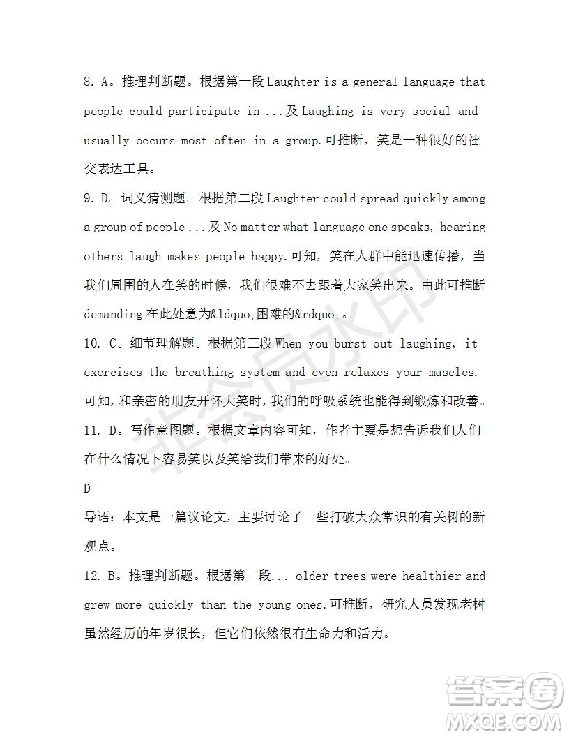 學生雙語報2019-2020學年高一W版新課標版第37期測試題參考答案