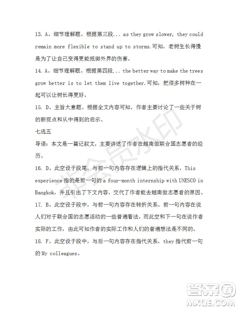 學生雙語報2019-2020學年高一W版新課標版第37期測試題參考答案
