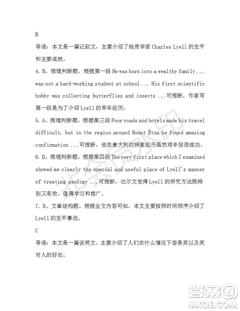學生雙語報2019-2020學年高一W版新課標版第37期測試題參考答案
