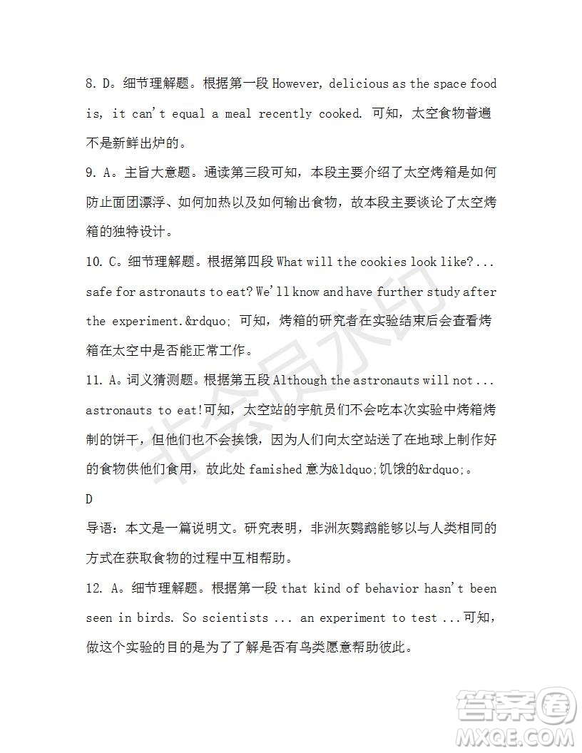 學(xué)生雙語(yǔ)報(bào)2019-2020學(xué)年高一W版新課標(biāo)版第38期測(cè)試題參考答案