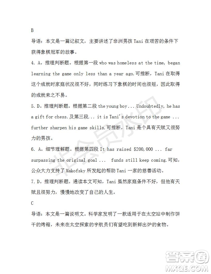 學(xué)生雙語(yǔ)報(bào)2019-2020學(xué)年高一W版新課標(biāo)版第38期測(cè)試題參考答案
