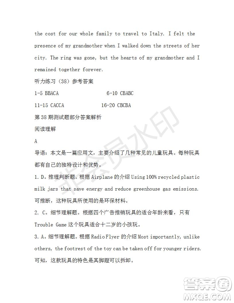 學(xué)生雙語(yǔ)報(bào)2019-2020學(xué)年高一W版新課標(biāo)版第38期測(cè)試題參考答案