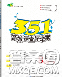 2020新版351高效課堂導學案八年級物理下冊滬粵版答案