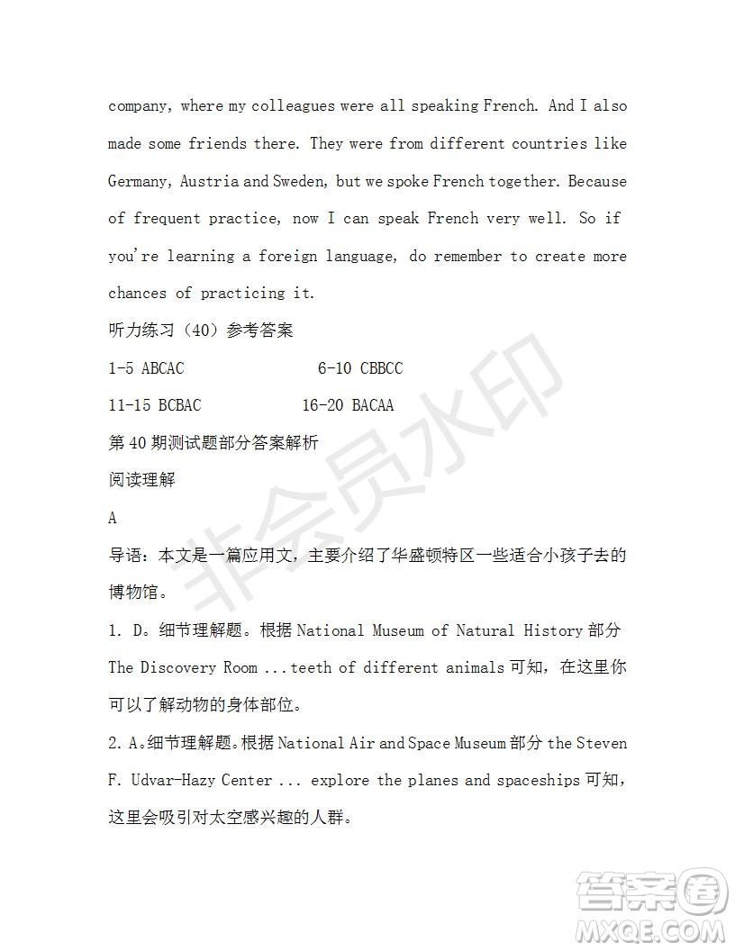 學(xué)生雙語報2019-2020學(xué)年高一W版新課標(biāo)版第40期測試題參考答案