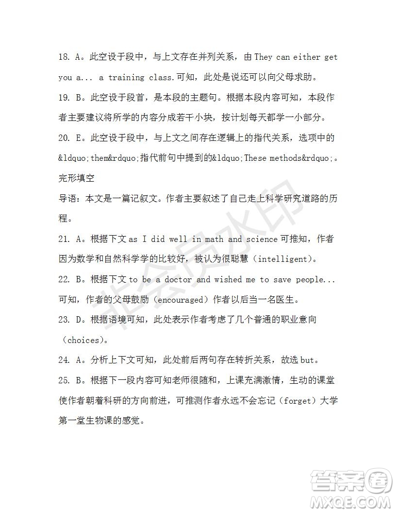 學(xué)生雙語報2019-2020學(xué)年高一W版新課標(biāo)版第40期測試題參考答案