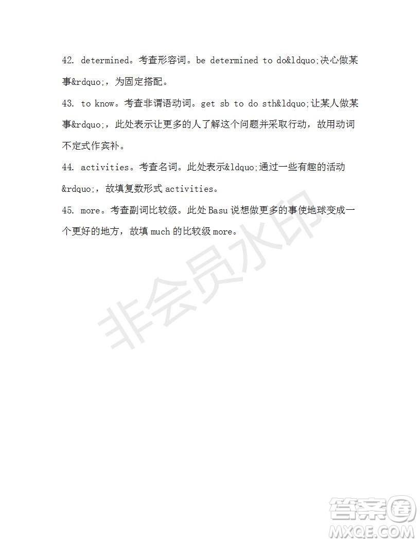學(xué)生雙語報2019-2020學(xué)年高一W版新課標(biāo)版第40期測試題參考答案