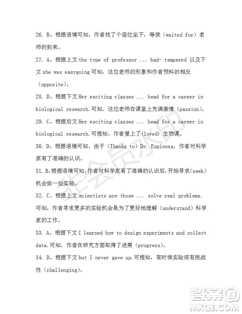 學(xué)生雙語報2019-2020學(xué)年高一W版新課標(biāo)版第40期測試題參考答案
