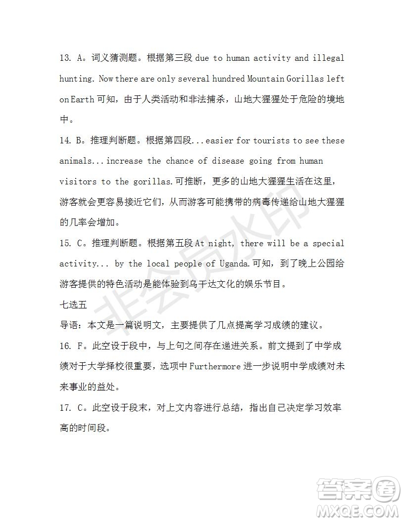 學(xué)生雙語報2019-2020學(xué)年高一W版新課標(biāo)版第40期測試題參考答案