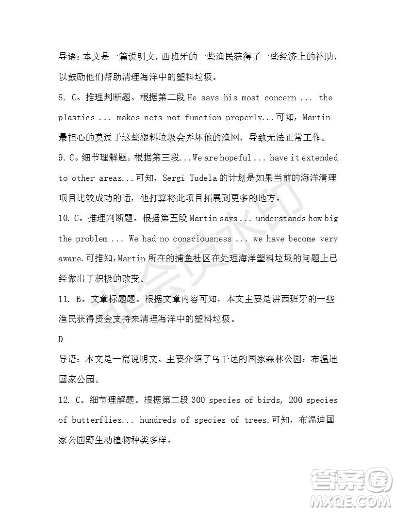 學(xué)生雙語報2019-2020學(xué)年高一W版新課標(biāo)版第40期測試題參考答案