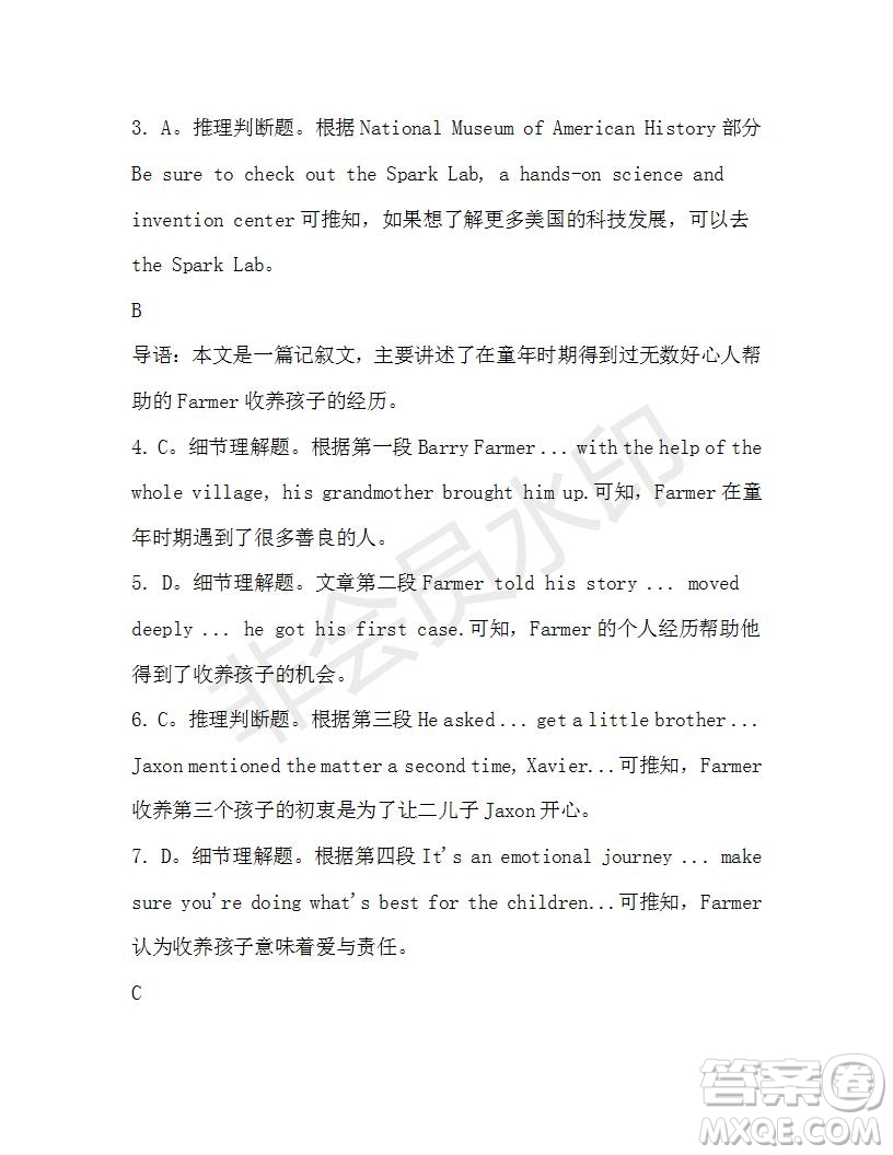 學(xué)生雙語報2019-2020學(xué)年高一W版新課標(biāo)版第40期測試題參考答案