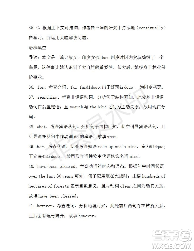 學(xué)生雙語報2019-2020學(xué)年高一W版新課標(biāo)版第40期測試題參考答案