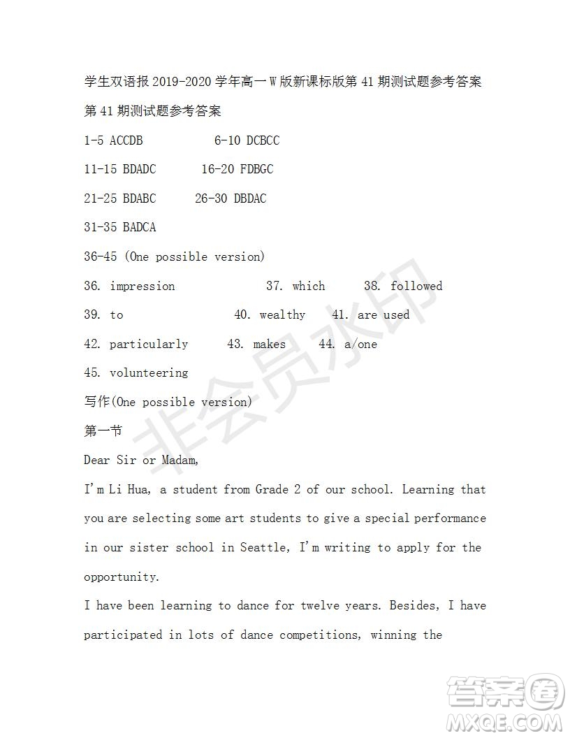 學(xué)生雙語(yǔ)報(bào)2019-2020學(xué)年高一W版新課標(biāo)版第41期測(cè)試題參考答案